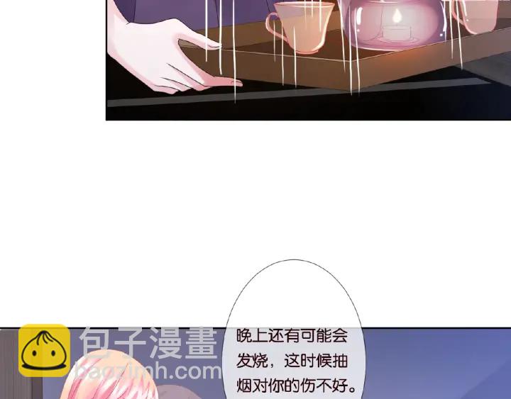 🍟名门挚爱 第71话 出轨？ 第12页