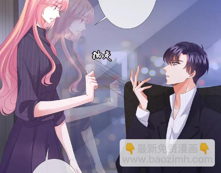 🍟名门挚爱 第71话 出轨？ 第13页