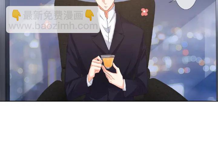 🍟名门挚爱 第71话 出轨？ 第15页