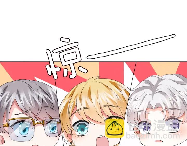 🍟名门挚爱 第71话 出轨？ 第16页