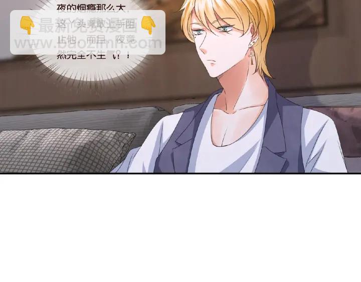 🍟名门挚爱 第71话 出轨？ 第18页