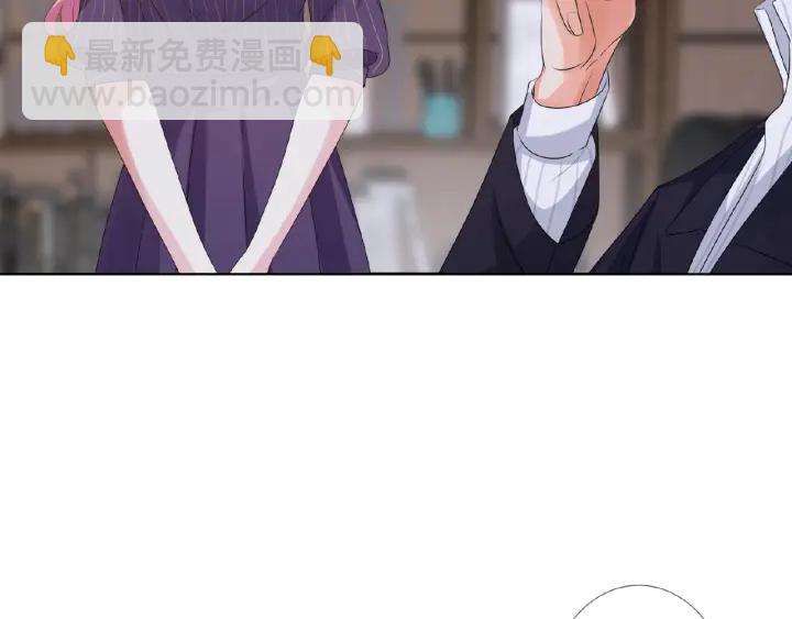 🍟名门挚爱 第71话 出轨？ 第20页