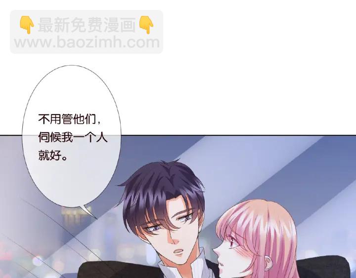 🍟名门挚爱 第71话 出轨？ 第22页