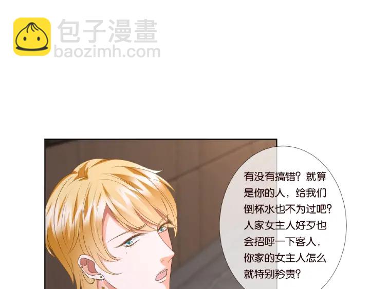 🍟名门挚爱 第71话 出轨？ 第24页