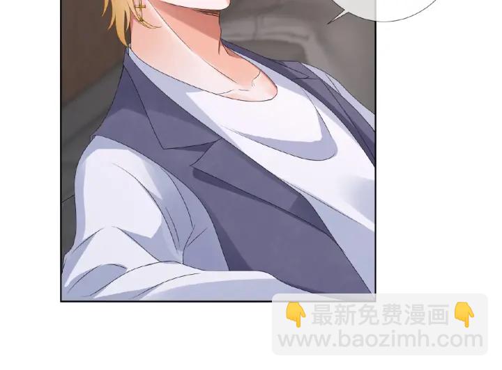 🍟名门挚爱 第71话 出轨？ 第25页