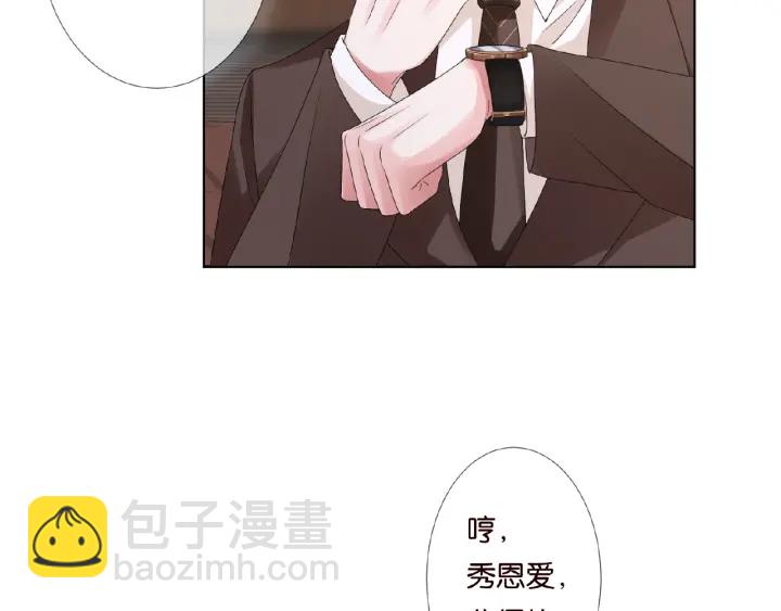 🍟名门挚爱 第71话 出轨？ 第27页