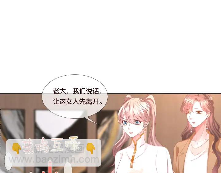 🍟名门挚爱 第71话 出轨？ 第29页