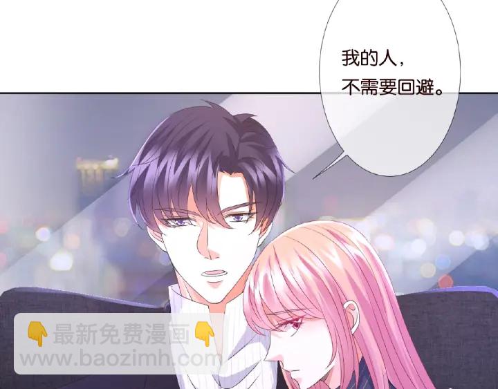 🍟名门挚爱 第71话 出轨？ 第31页