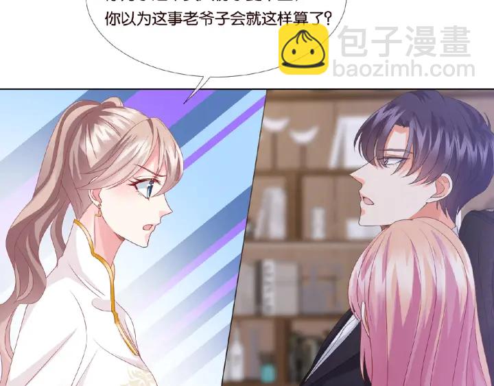 🍟名门挚爱 第71话 出轨？ 第33页
