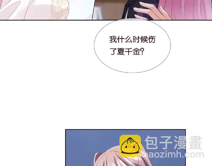 🍟名门挚爱 第71话 出轨？ 第34页