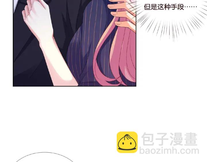 🍟名门挚爱 第71话 出轨？ 第37页
