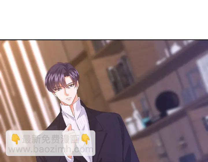 🍟名门挚爱 第71话 出轨？ 第4页