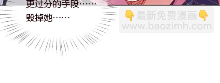 🍟名门挚爱 第71话 出轨？ 第42页