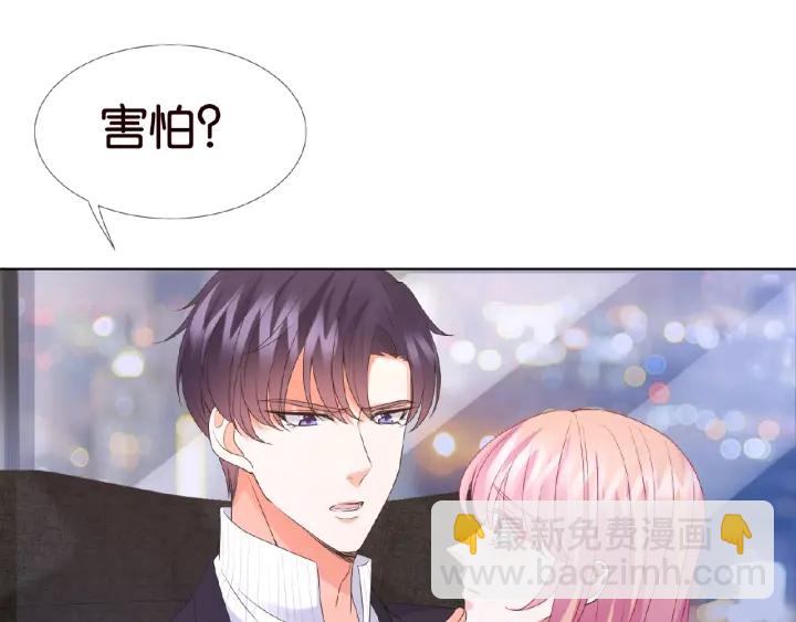 🍟名门挚爱 第71话 出轨？ 第43页