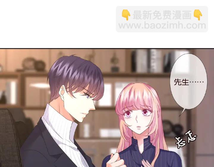 🍟名门挚爱 第71话 出轨？ 第45页