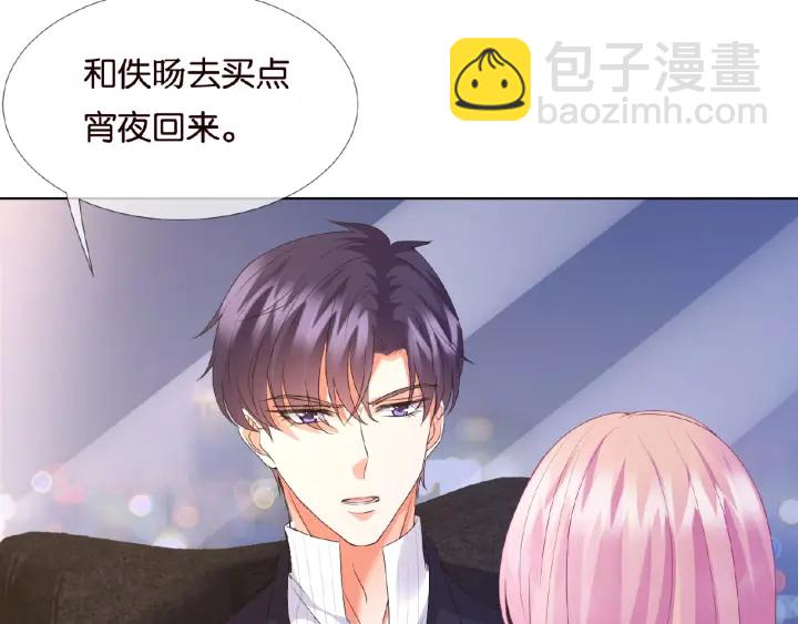 🍟名门挚爱 第71话 出轨？ 第47页