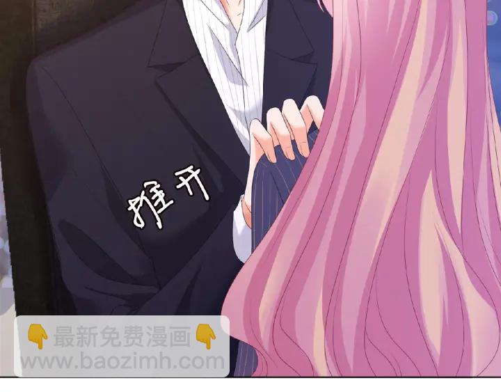 🍟名门挚爱 第71话 出轨？ 第48页