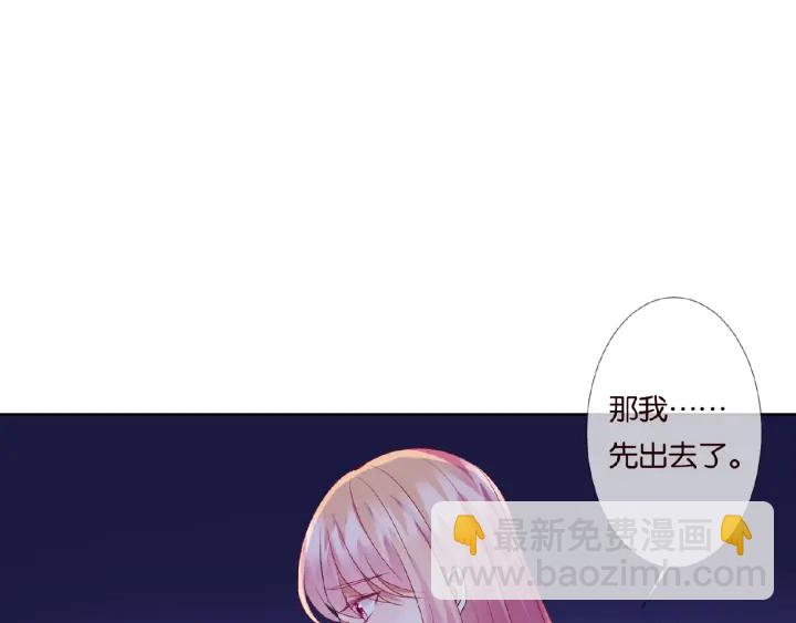 🍟名门挚爱 第71话 出轨？ 第49页