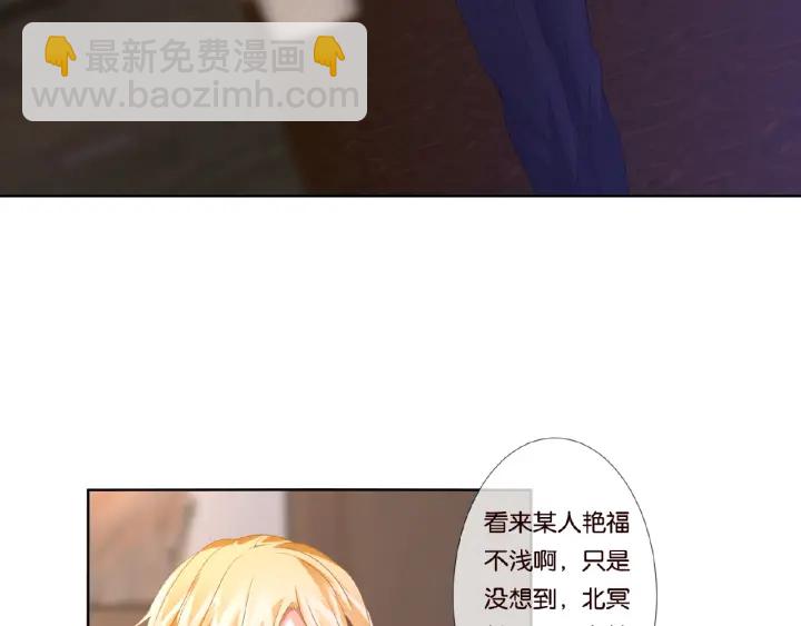 🍟名门挚爱 第71话 出轨？ 第6页