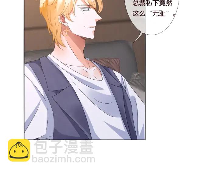 🍟名门挚爱 第71话 出轨？ 第7页