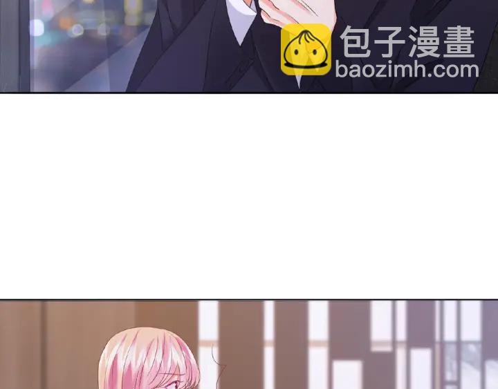 🍟名门挚爱 第71话 出轨？ 第9页