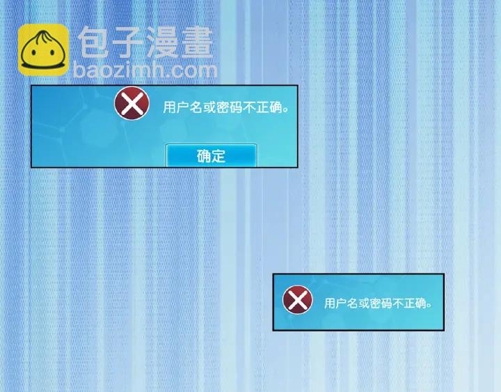🍟名门挚爱 第9话 千万交易 第12页