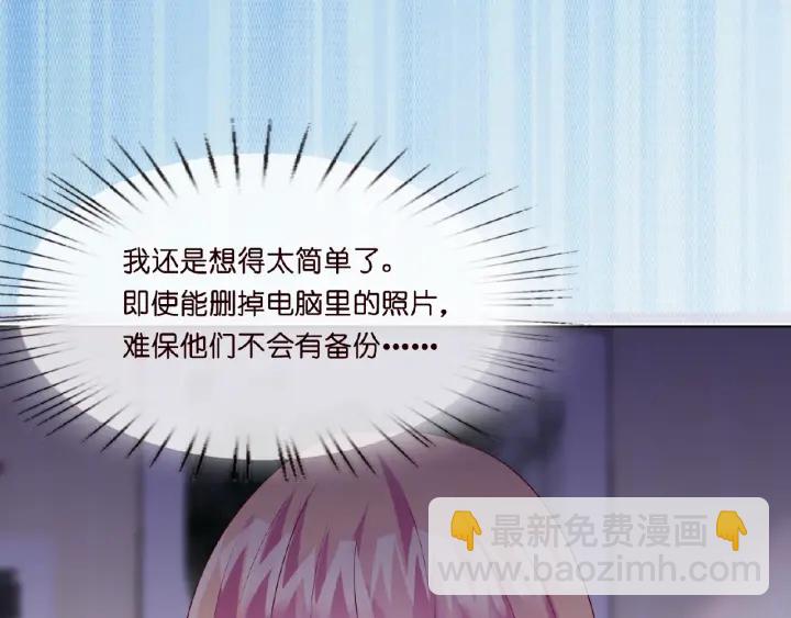 🍟名门挚爱 第9话 千万交易 第13页