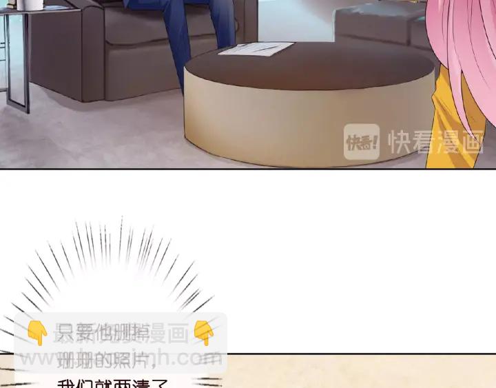 🍟名门挚爱 第9话 千万交易 第18页