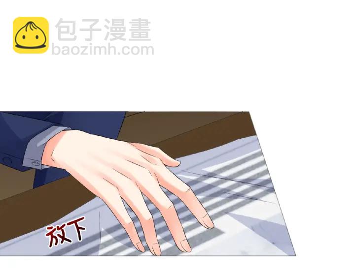 🍟名门挚爱 第9话 千万交易 第24页