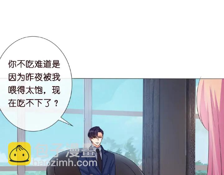 🍟名门挚爱 第9话 千万交易 第25页