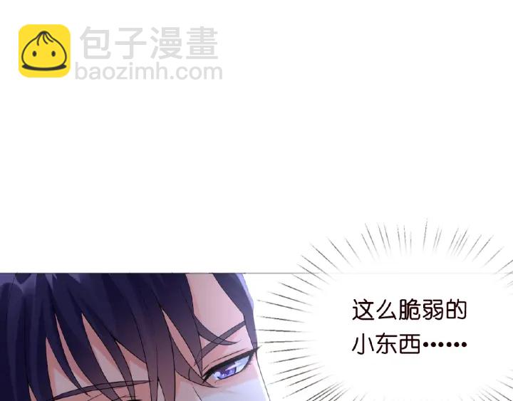 🍟名门挚爱 第9话 千万交易 第27页