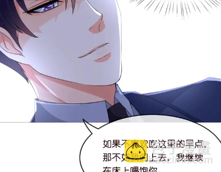🍟名门挚爱 第9话 千万交易 第28页