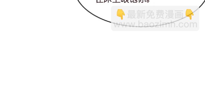 🍟名门挚爱 第9话 千万交易 第29页