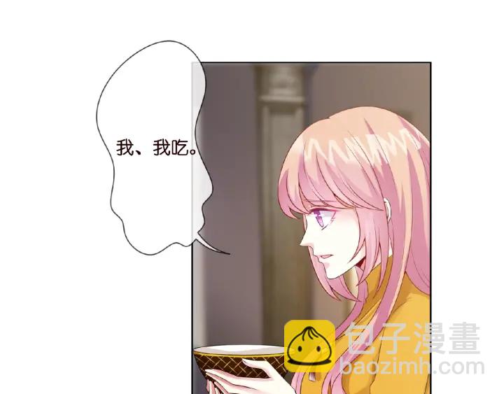 🍟名门挚爱 第9话 千万交易 第30页