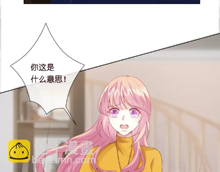 🍟名门挚爱 第9话 千万交易 第36页