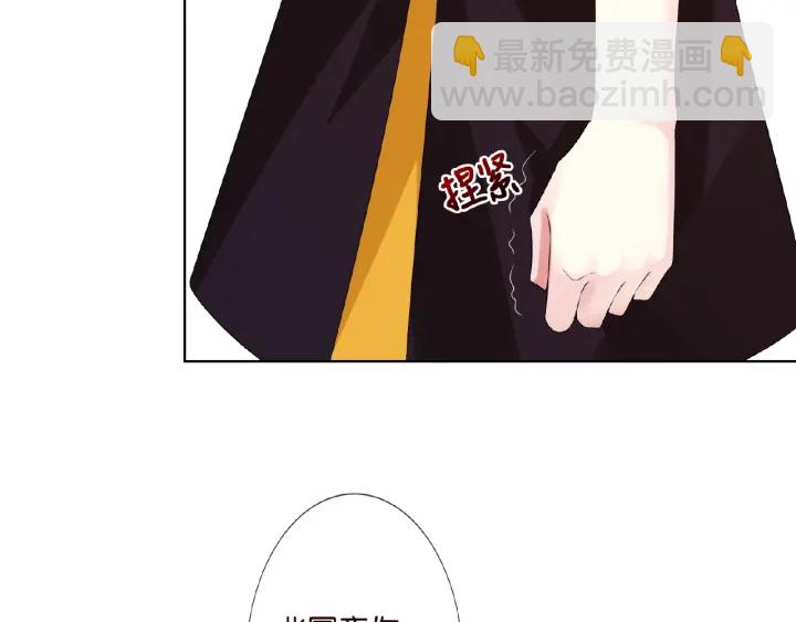 🍟名门挚爱 第9话 千万交易 第41页