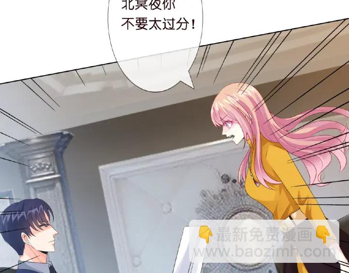 🍟名门挚爱 第9话 千万交易 第42页