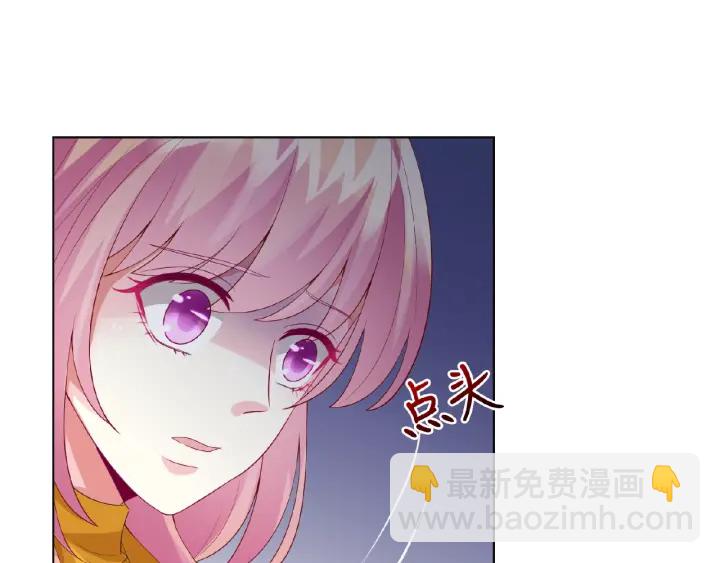 🍟名门挚爱 第9话 千万交易 第48页