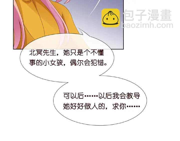 🍟名门挚爱 第9话 千万交易 第49页