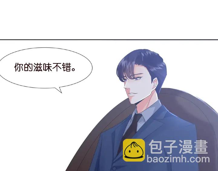 🍟名门挚爱 第9话 千万交易 第50页