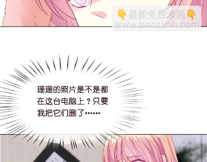 🍟名门挚爱 第9话 千万交易 第8页