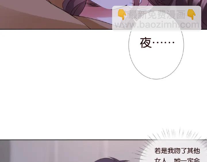 🍟名门挚爱 第73话 离开名可？ 第12页