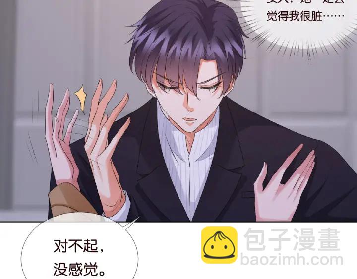 🍟名门挚爱 第73话 离开名可？ 第13页