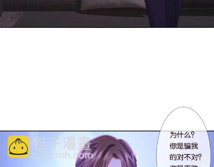 🍟名门挚爱 第73话 离开名可？ 第16页