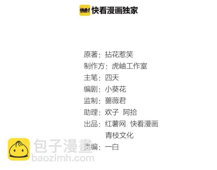 🍟名门挚爱 第73话 离开名可？ 第2页