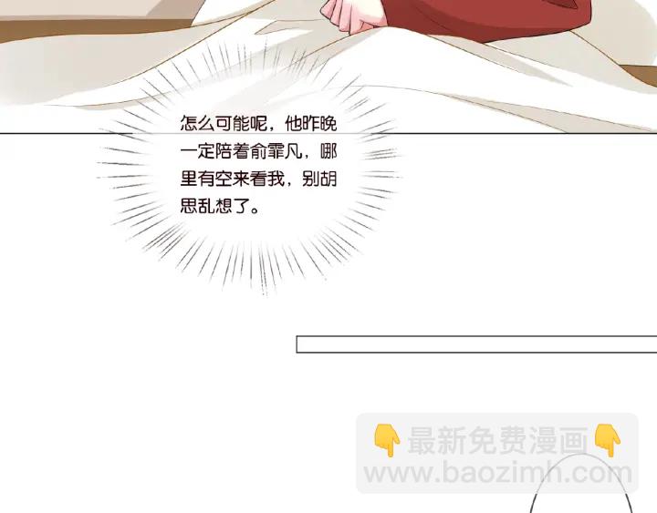 🍟名门挚爱 第73话 离开名可？ 第22页