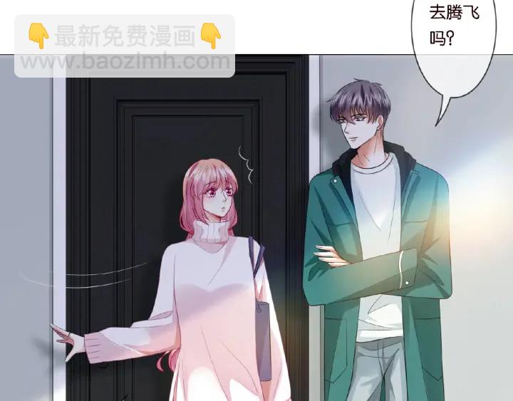 🍟名门挚爱 第73话 离开名可？ 第23页