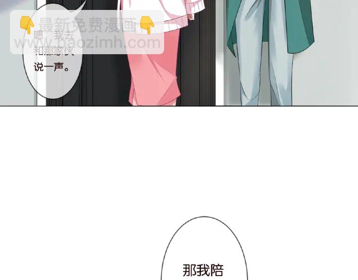 🍟名门挚爱 第73话 离开名可？ 第24页