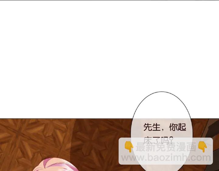 🍟名门挚爱 第73话 离开名可？ 第28页