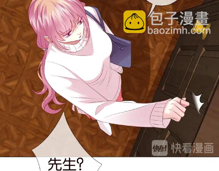 🍟名门挚爱 第73话 离开名可？ 第29页